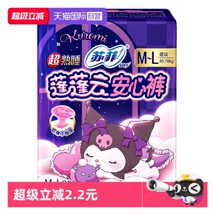 超薄安睡裤 苏菲卫生巾超熟睡安心裤 L码 型姨妈巾 2条裤 自营