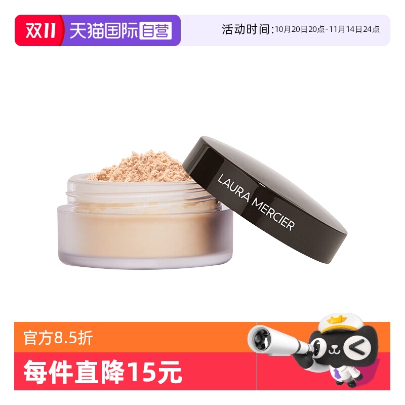 【自营】罗拉玛希焕颜透明蜜粉2g试用装旅行装定妆散粉哑光