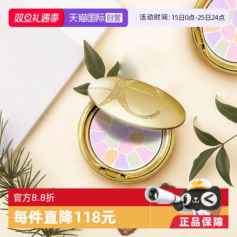 散粉蜜粉雅莉格丝定妆