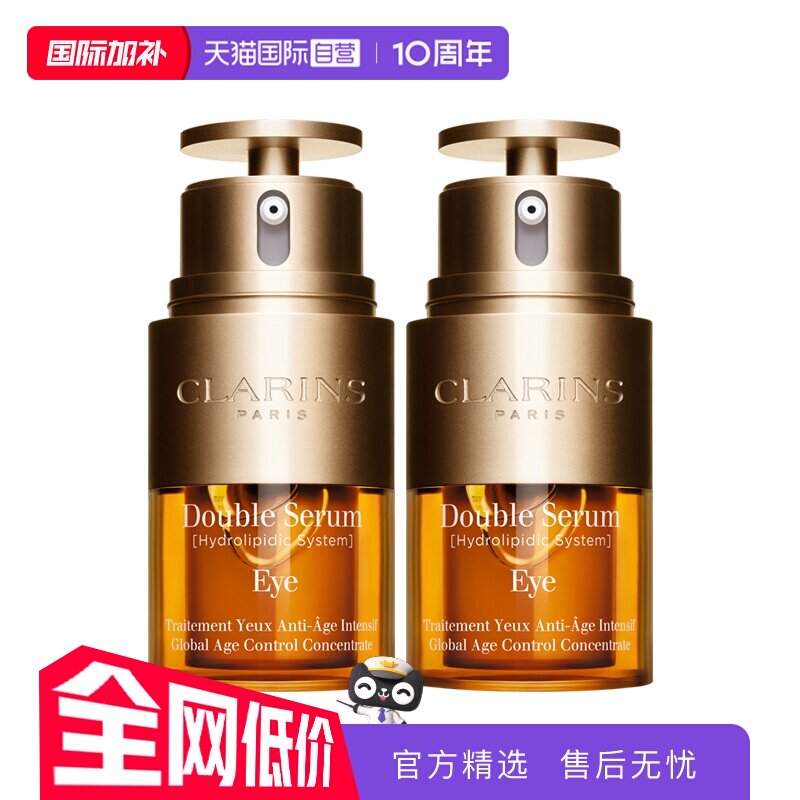 【自营】【抢现货！k姐618】娇韵诗双萃眼精华眼霜20ml双支