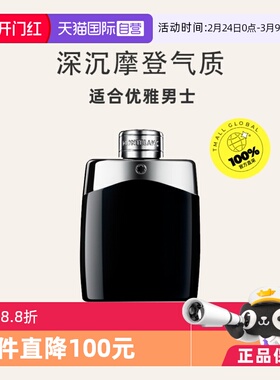 【自营】万宝龙传奇男士木质调淡香100ml淡香水男生情人节礼物