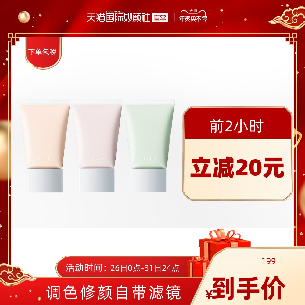 Rmk丝芙兰价格 Rmk丝芙兰图片 星期三