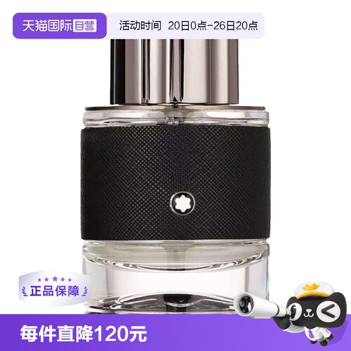 Montblanc/万宝龙男士木质浓香水