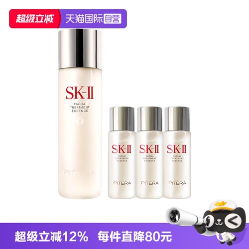 【自营】SK-IIskll神仙水230ml正装小样组合sk2爽肤水化妆水补水