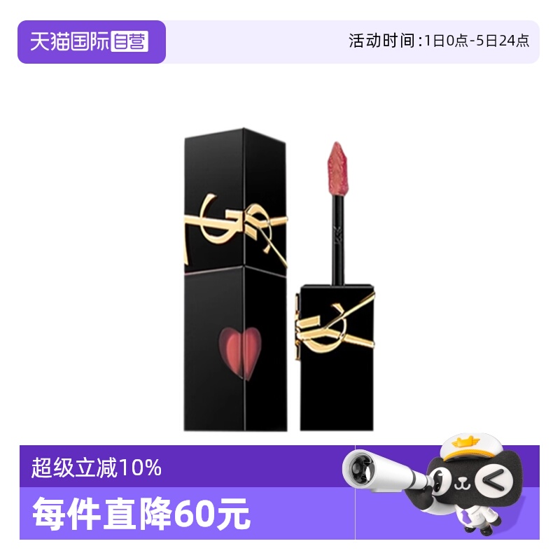 【自营】YSL/圣罗兰黑管爱心唇釉#422烈酒浅棕  镜面口红日常送礼