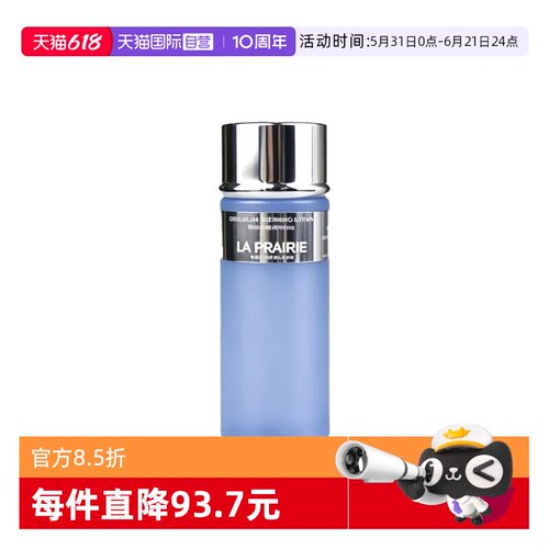 【自营】LaPrairie/莱珀妮盈润爽肤水60ml舒缓肌肤滋养保湿补水