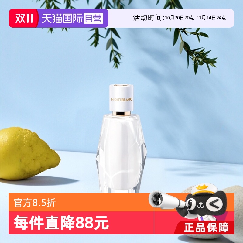 Montblanc/万宝纯白印记女士