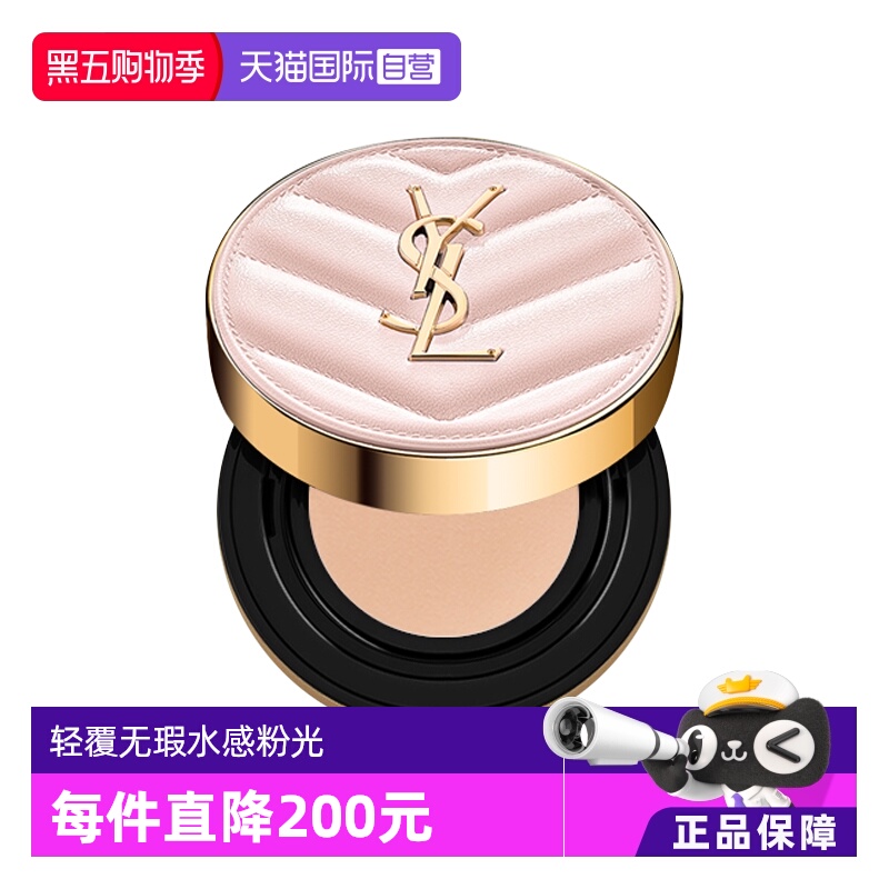 【自营】YSL/圣罗兰粉气垫B10#5g  持久遮瑕保湿细腻粉质轻薄无瑕