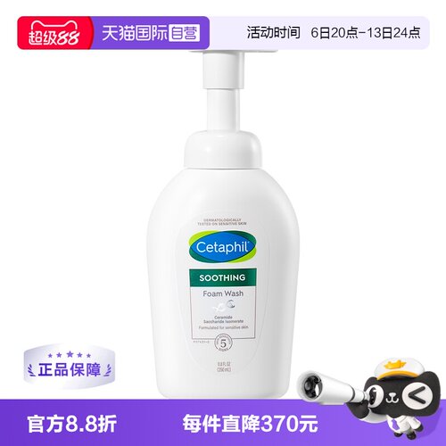 丝塔芙小云朵洁面泡沫350ml温和