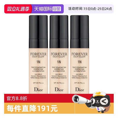 【自营】Dior/迪奥凝脂恒久粉底液1N/0N亮泽哑光持久持妆5ml*3