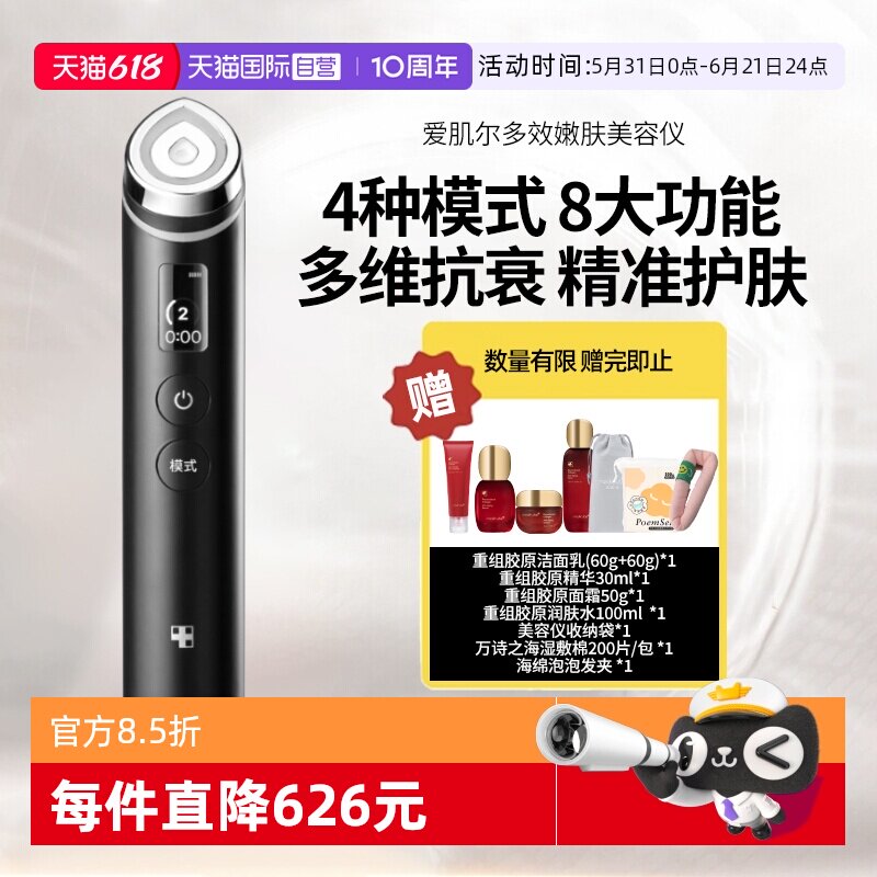 【自营】Medicube美蒂秋芙多效嫩肤面部美容仪家用微电流紧致淡纹