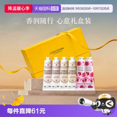 欧舒丹滋润保湿护手霜礼盒