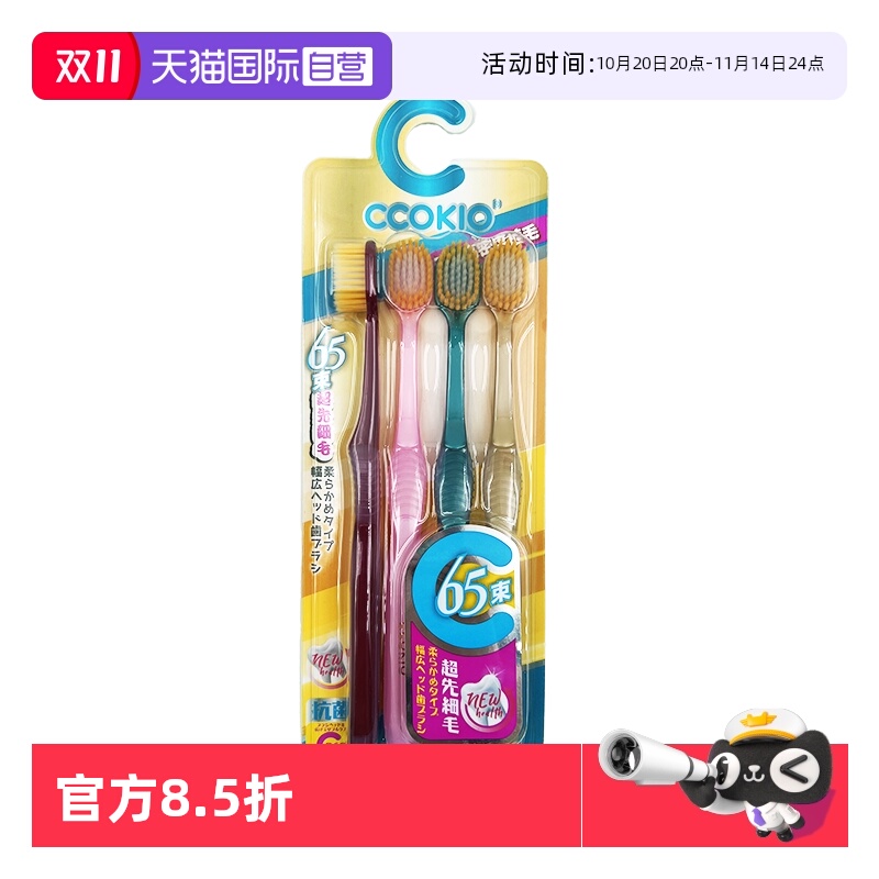CCOKIO宽头软毛牙刷成人家庭装