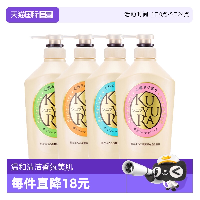 可悠然清洁芳香成人进口沐浴露