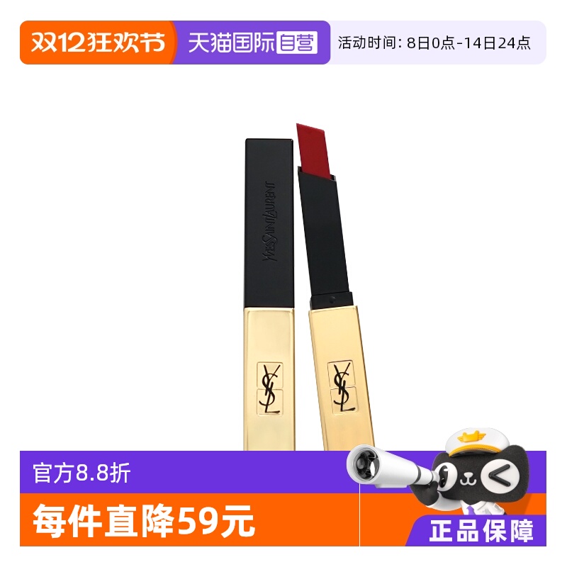 (YSL/圣罗兰小金条#34