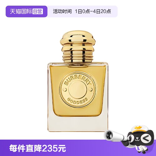 【自营】BURBERRY/博柏利女神香水EDP花果香调巴宝莉5/10/30/50ml