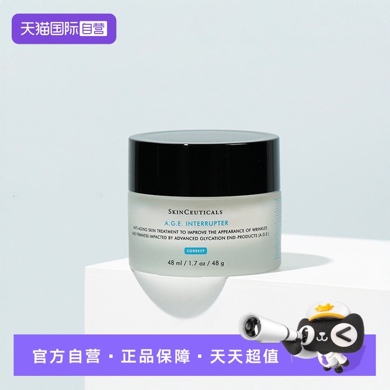自营SKINCEUTICALS/修丽可