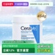 滋润修护乳液面霜修护屏障454g 适乐肤C霜补水保湿 自营 CeraVe
