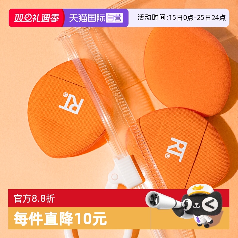 RT拇指粉扑局部细节定妆散粉