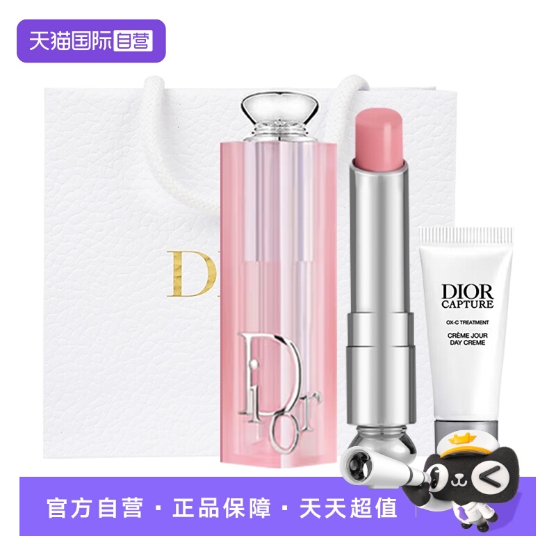 【自营】Dior/迪奥魅惑变色润唇膏日霜套装001#004圣诞礼物送女生