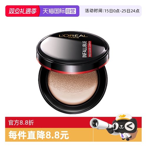 【自营】欧莱雅黑胖子气垫bb霜遮瑕控油粉底液持久不脱妆红胖子