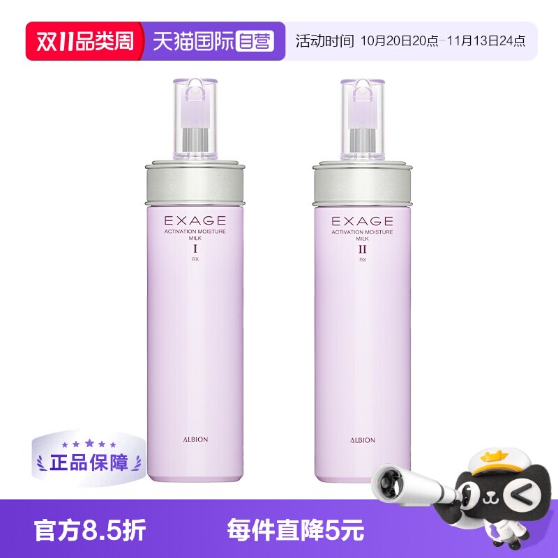 【自营】澳尔滨清新柔润渗透乳200g持久保湿滋润进口乳液清爽女
