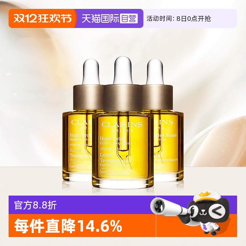 娇韵诗兰花油面部精油护理油护肤精华油补水