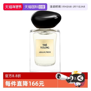 【自营】GIORGIO ARMANI/阿玛尼香水玉龙茶香 7.5ml有效期27年1月