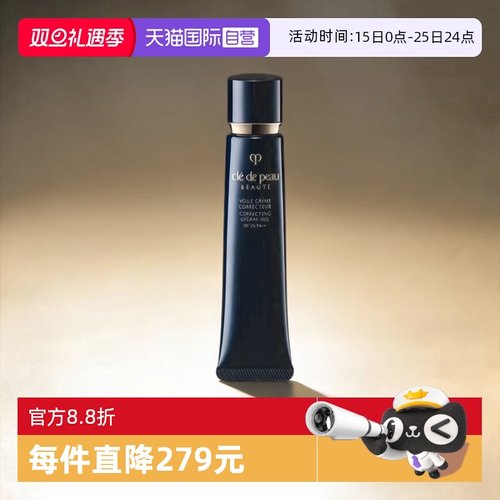 CPB长管隔离妆前乳肌肤之钥