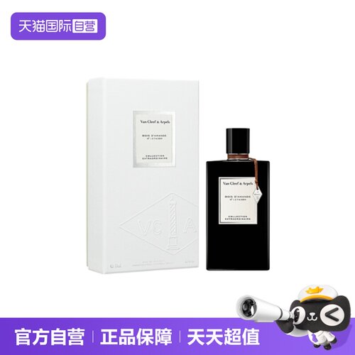 梵克雅宝杏香雪松浓香水75ml