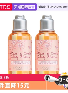 【自营】欧舒丹甜蜜樱花香氛甜扁桃沐浴啫喱沐浴露小样旅行35ml*2