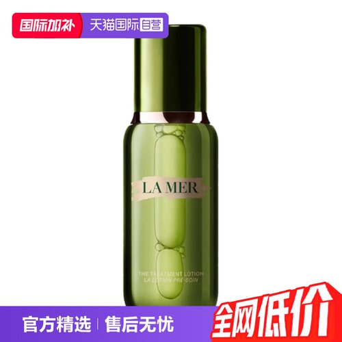 海蓝之谜多种肤质补水