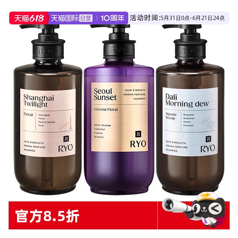 【自营】RYO香氛吕洗发水控油蓬松首尔落日上海幻夜花香大理晨曦