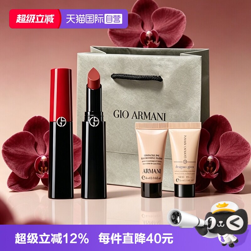 【自营】阿玛尼权力唇膏红黑管405番茄润泽哑雾粉底液礼物送女友