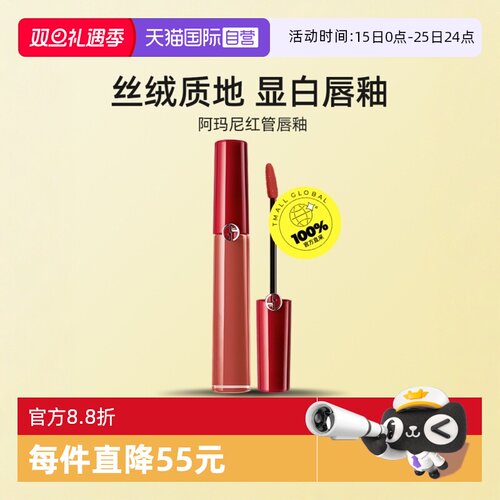 【自营】阿玛尼哑光显白保湿口红烂番茄405红管唇釉丝绒6.5ml持久