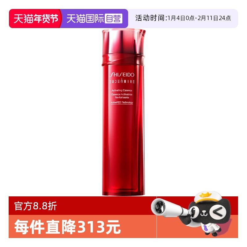 【自营】Shiseido/资生堂红色蜜露精萃液145ml精华水高肌能化妆水