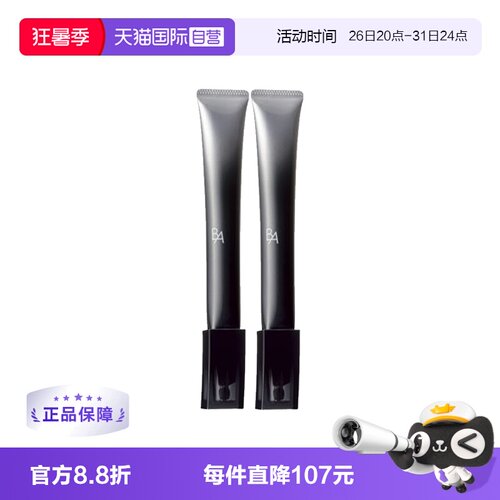 POLA/宝丽赋颜晨光眼霜26g