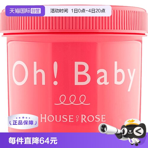 cosme大赏日本Ohbaby磨砂膏570g