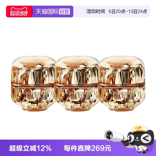 【自营】CPB/肌肤之钥金致乳霜5ml*3保湿补水锁水紧致滋润面霜