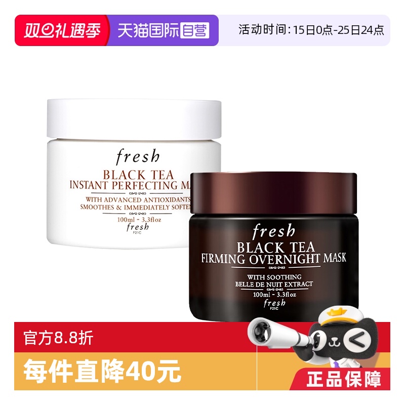 馥蕾诗黑罐面膜白罐面膜