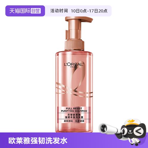欧莱雅生姜洗护强韧发根