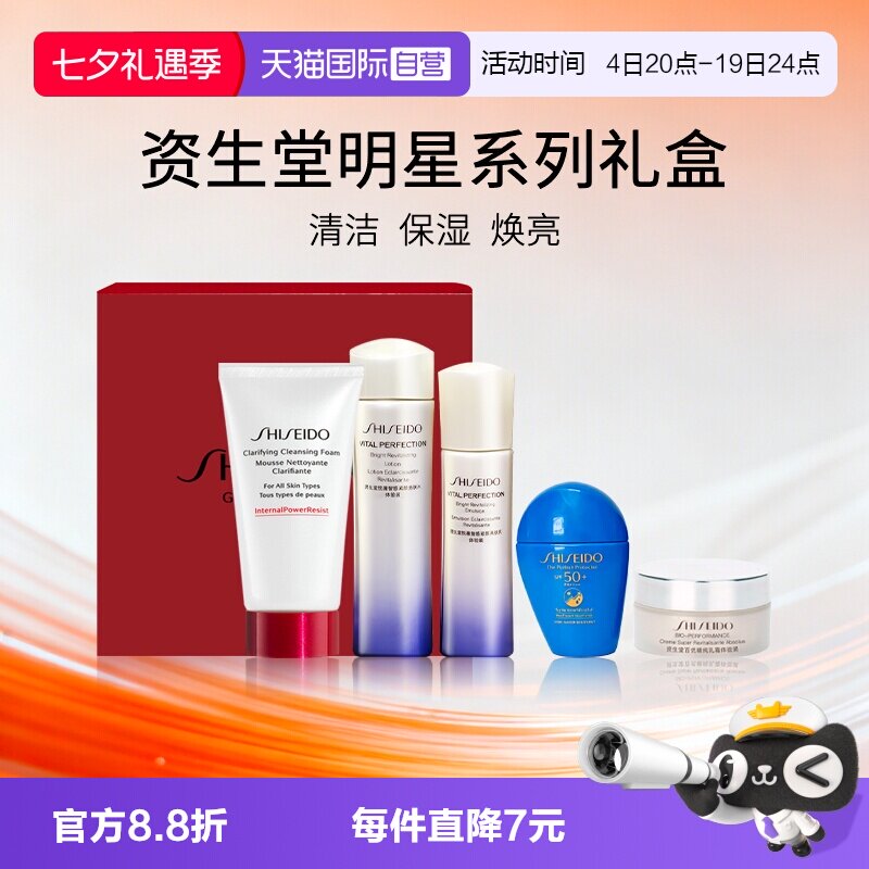 Shiseido/资生堂百优面霜