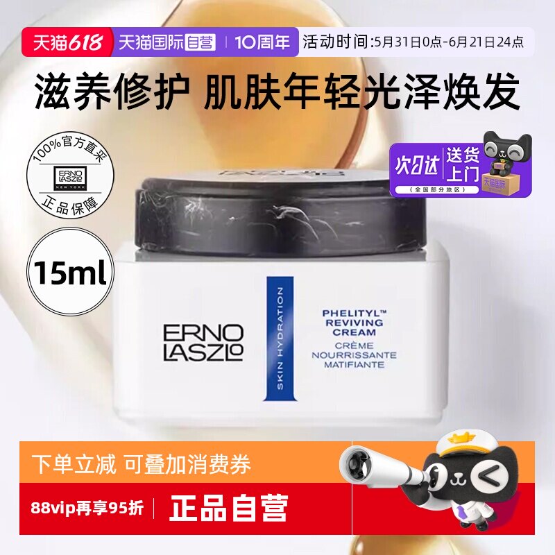 【自营】奥伦纳素盈泽豆腐面霜15mlPRO方罐油霜紧致抗皱修护保湿