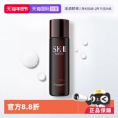 礼物精华水 神仙水护肤精华230ml收缩补水保湿 自营 SKIISK2男士
