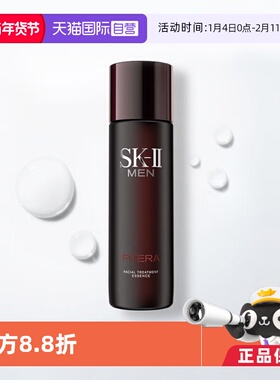 【自营】SKIISK2男士神仙水护肤精华230ml收缩补水保湿礼物精华水