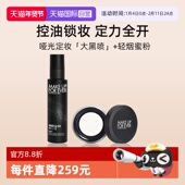 MUF玫珂菲持妆喷雾100ml全新蜜粉8.5g 自营 定妆大白喷黑喷