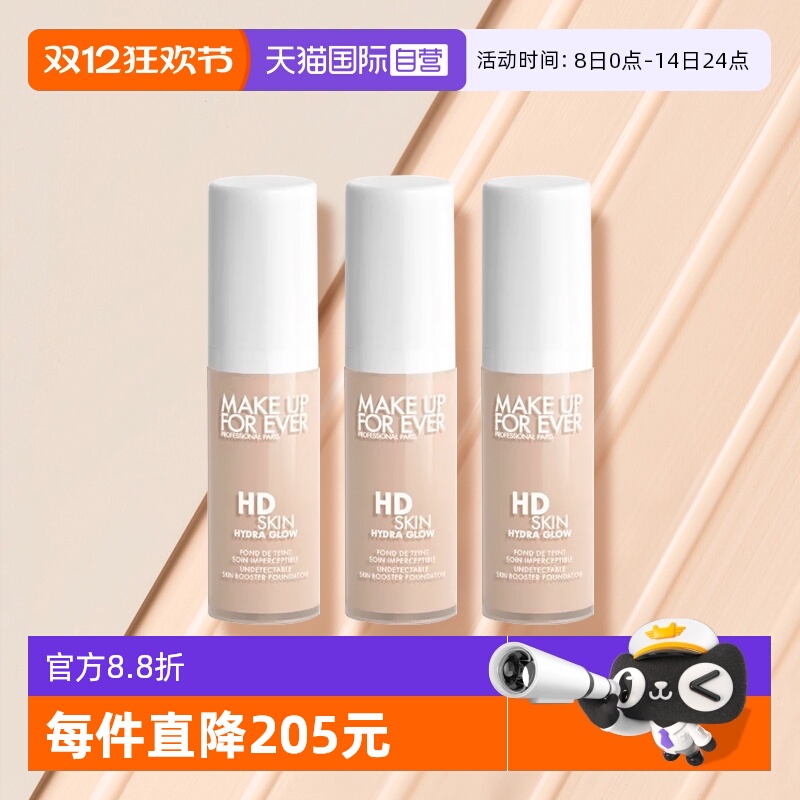 玫珂菲修饰肤色提亮肤色