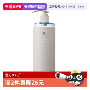【自营】OffRelax温泉柔顺滋养or洗发水氨基酸补水保湿改善毛躁