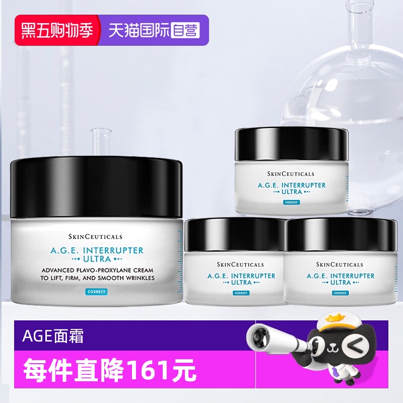 修丽可AGE紧致面霜新版