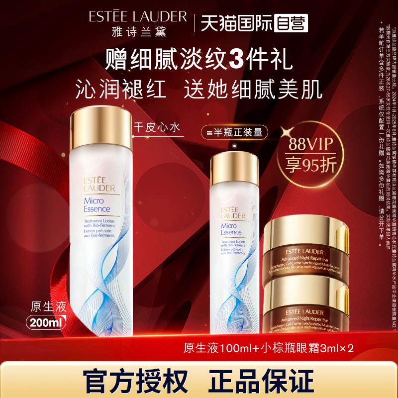 【自营】雅诗兰黛精华水原生液补水保湿修护舒缓提亮柔嫩微精华